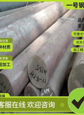 40CRNIMO6合金结构钢 35CrMoV光圆棒 ASTM1050钢板30CrMnTi研磨棒