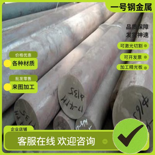 供应4cr5mosiv1 4340圆钢19CrNi5H合金钢17Cr2Ni2Mo12CrNi3AH13