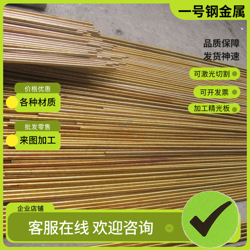 HSi80-3黄铜板C37710铜棒C3561铜六角棒H96 H90 H85环保C2400铜材