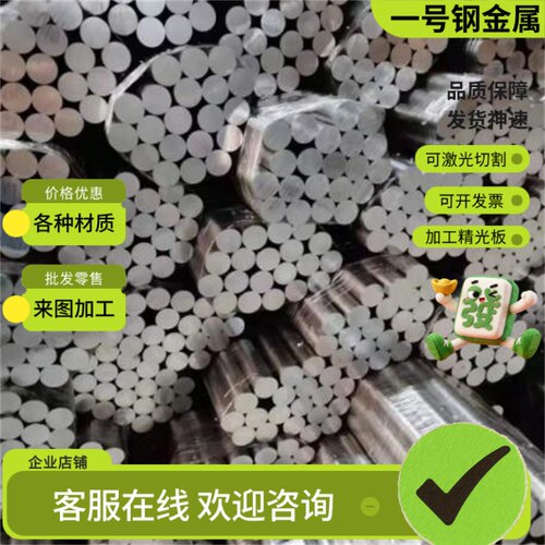 铝板5A02 3A21 5052 5A06防锈铝 2A14 铝排 7075铝棒 铝合金