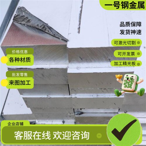 2A11 5A06 3003 3A21 4047 7A09 2024T6 LC4 铝板0.2mm-400mm铝棒