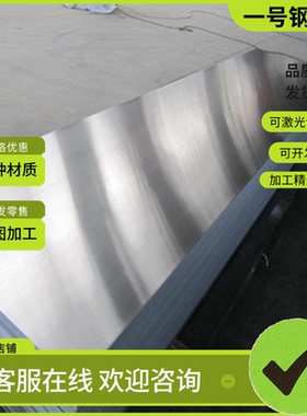 00Cr22Ni5Mo3N双相不锈钢17-4PH圆钢0Cr17Ni4Cu4Nb厚薄板2520光棒