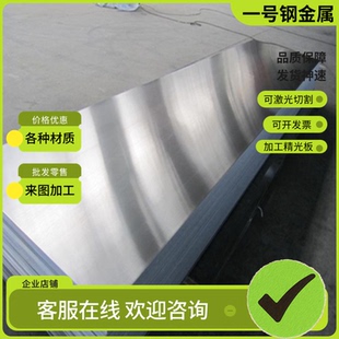 00Cr22Ni5Mo3N双相不锈钢17 4PH圆钢0Cr17Ni4Cu4Nb厚薄板2520光棒