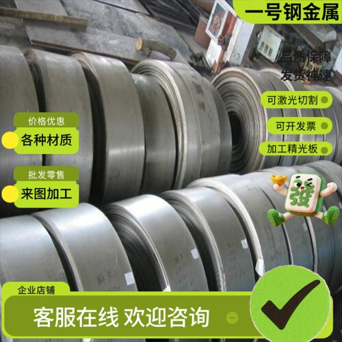 ZG06Cr13Ni4Mo AUS8不锈钢圆棒AUS8A SUS631 0Cr17Ni7Al钢板耐磨
