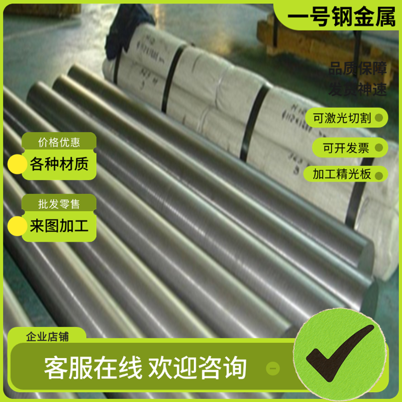 SKD11圆棒CR12MOV薄板S136 4CR13光圆棒SUS420J2 4CR13银亮钢丝圆