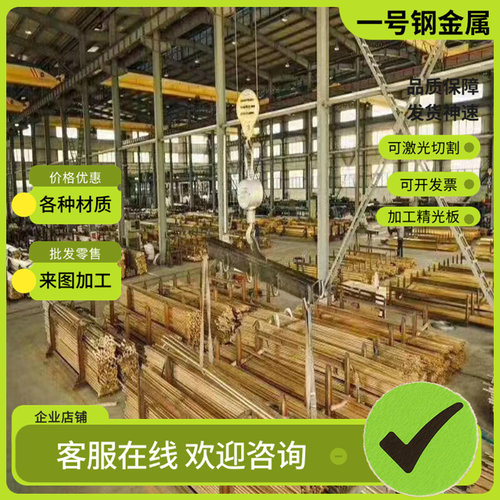 供应ZQSnD6-6-3铜棒ZQSnD10-2铜合金CAC301铜管H85A H70A铜板H68A