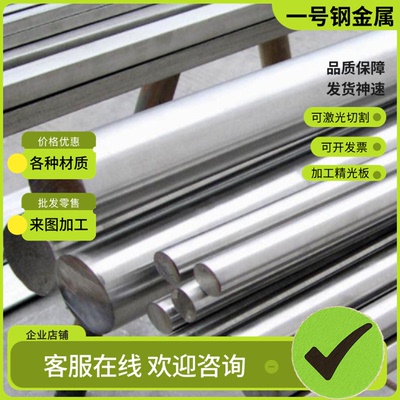 供应供应00CR17NI14MO2不锈钢022CR19NI13MO3圆棒06CR23NI13钢板