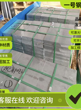 Q345B 45#钢板DC04 DC06深冲板Q235 A3冷轧板SPCC激光切割可零切