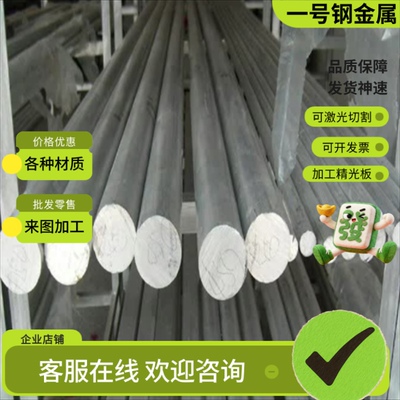供应022Cr17Ni12Mo2不锈钢板材SUS316圆棒0Cr18Ni12Mo3Ti板料