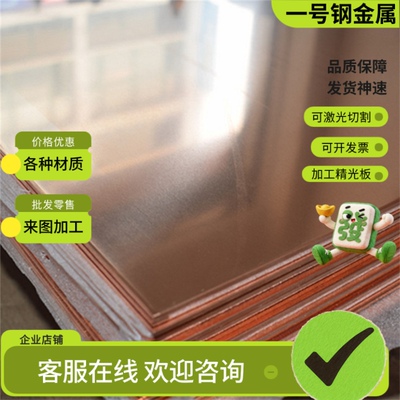 ZCuZn40Mn3Fe1黄铜棒ZHMn55-3-1铜板C46400铜排HAL67-2.5六角铜棒