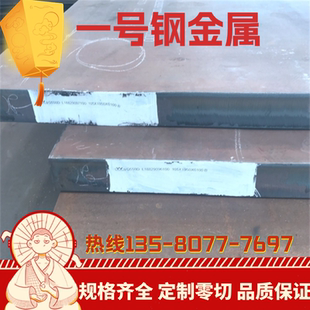 宝钢30CrNi4Mo合金结构钢 规格齐全 30CrNi4Mo钢板圆钢 圆棒