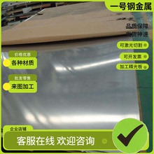 S30323 S30300 S20200不锈钢S20100 SUS201圆棒S31726钢板 规格齐