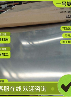 S30323 S30300 S20200不锈钢S20100 SUS201圆棒S31726钢板 规格齐