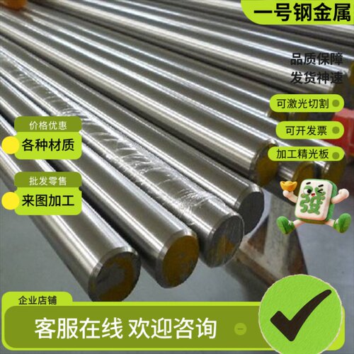 15-5PH 17-4PH 440C不锈钢圆棒1cr17ni2 9cr18mo SUS430钢板耐磨
