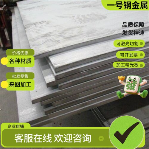S355JRC S355J0C S690QL不锈钢圆钢锻件P275NL1 P355NL1钢板零切