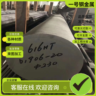 18CrNiMo7-6合金结构钢30CrNiMo8齿轮钢18Cr2Ni4WA钢棒12CrNi3A板