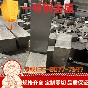 零切 45号钢热轧钢板 模具钢板 冷轧板 10mm
