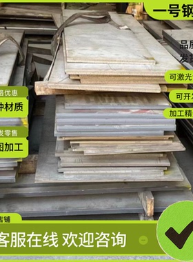 1.4981 1.49771.4427板1.4422 1.4025 1.4867不锈钢1.4417 1.4415