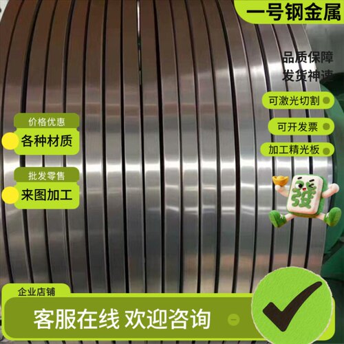 0Cr153MnNi4 20Cr915Mn1Ni2N 53Cr21Mn29Ni4N不锈钢板XPJ材 圆钢