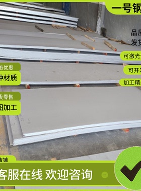 供应20Cr13 30Cr13不锈钢40Cr13 Y1Cr13圆棒Y3Cr13 Y1Cr17钢板