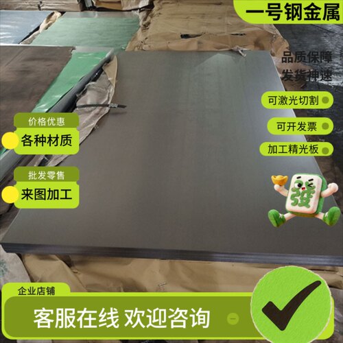 Inconel718 GH4169 625不锈钢圆棒零切C276 Monel400钢板激光切割