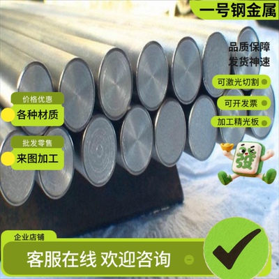 11SMN30易切削钢9SMnPb28冷拉光亮棒44SMN28六角棒11SMnPb28圆钢