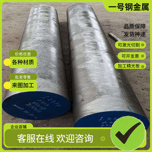 440c 4cr13H SKD61 P20钢板40cr H13圆棒NAK80 S136H模具钢