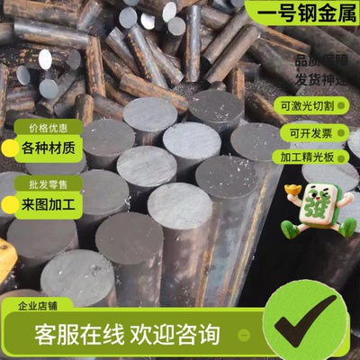 现货 45CrNiMoVA圆钢 18Cr2Ni4W钢板 25Cr2Ni4WA合金圆钢 模具钢