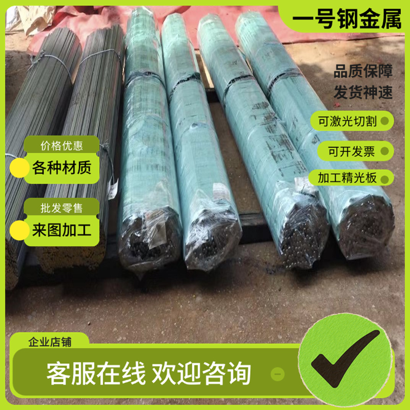 GH2909 高温合金 GH4033 圆钢 GH4080A 光亮棒 GH3652 钢管 钢板