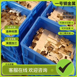 5铜合金C18400铜板CAC401 C5100铜棒零切 0.2锡青铜ZQSN5 QSn7