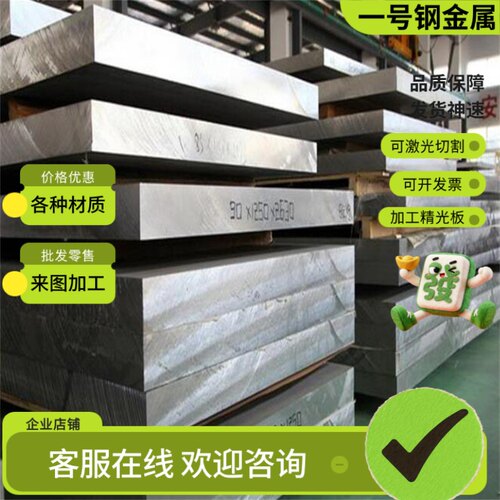1013铝合金1015 12020铝板1350 1370铝棒1110 1160 铝排1165 1180