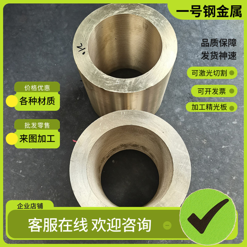 CUSN6ZN锡青铜CAC506 qsn7-02铜棒CUSN6ZN6 CUSN8铜板QSn6.50.4