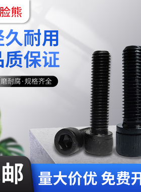 12.9级全牙半牙高强度内六角螺丝杯头圆柱头螺钉M2M2.5M3M4M5-M10