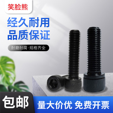12.9级全牙半牙高强度内六角螺丝杯头圆柱头螺钉M2M2.5M3M4M5-M10