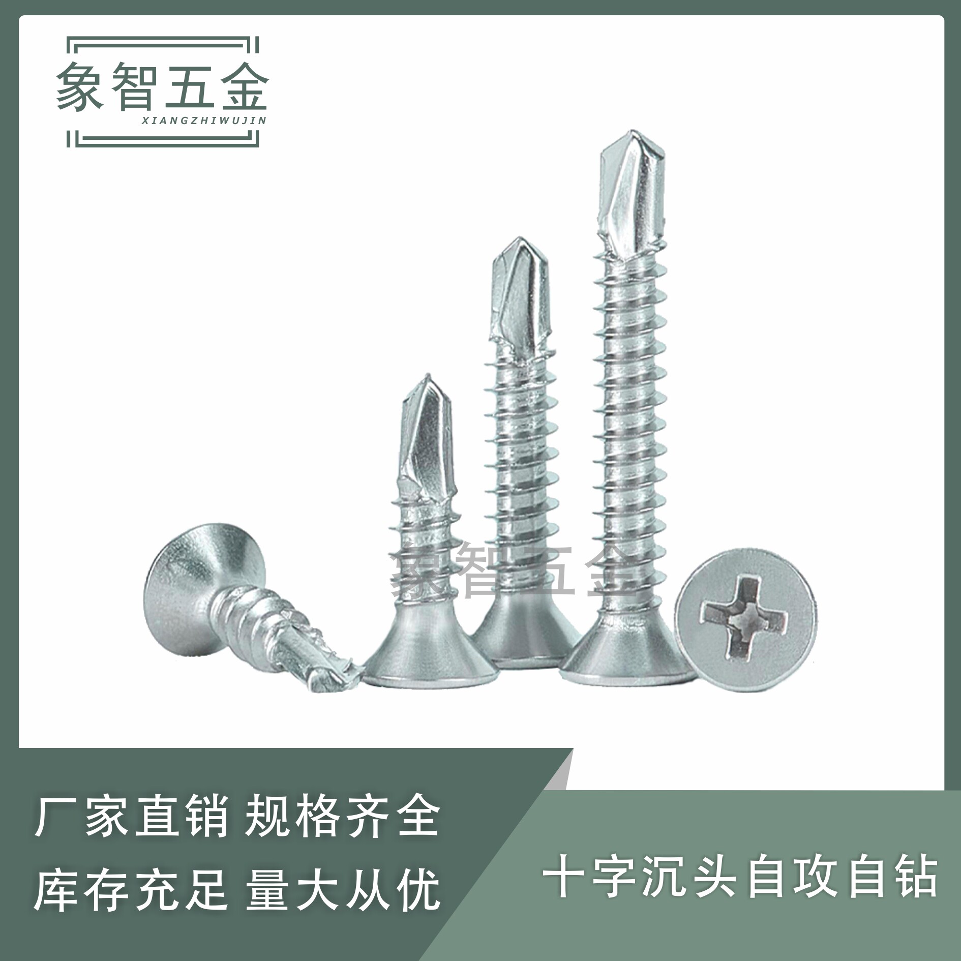 大和牌沉头钻尾十字自攻自钻螺钉镀锌平头自攻螺丝M4M4.8燕尾丝