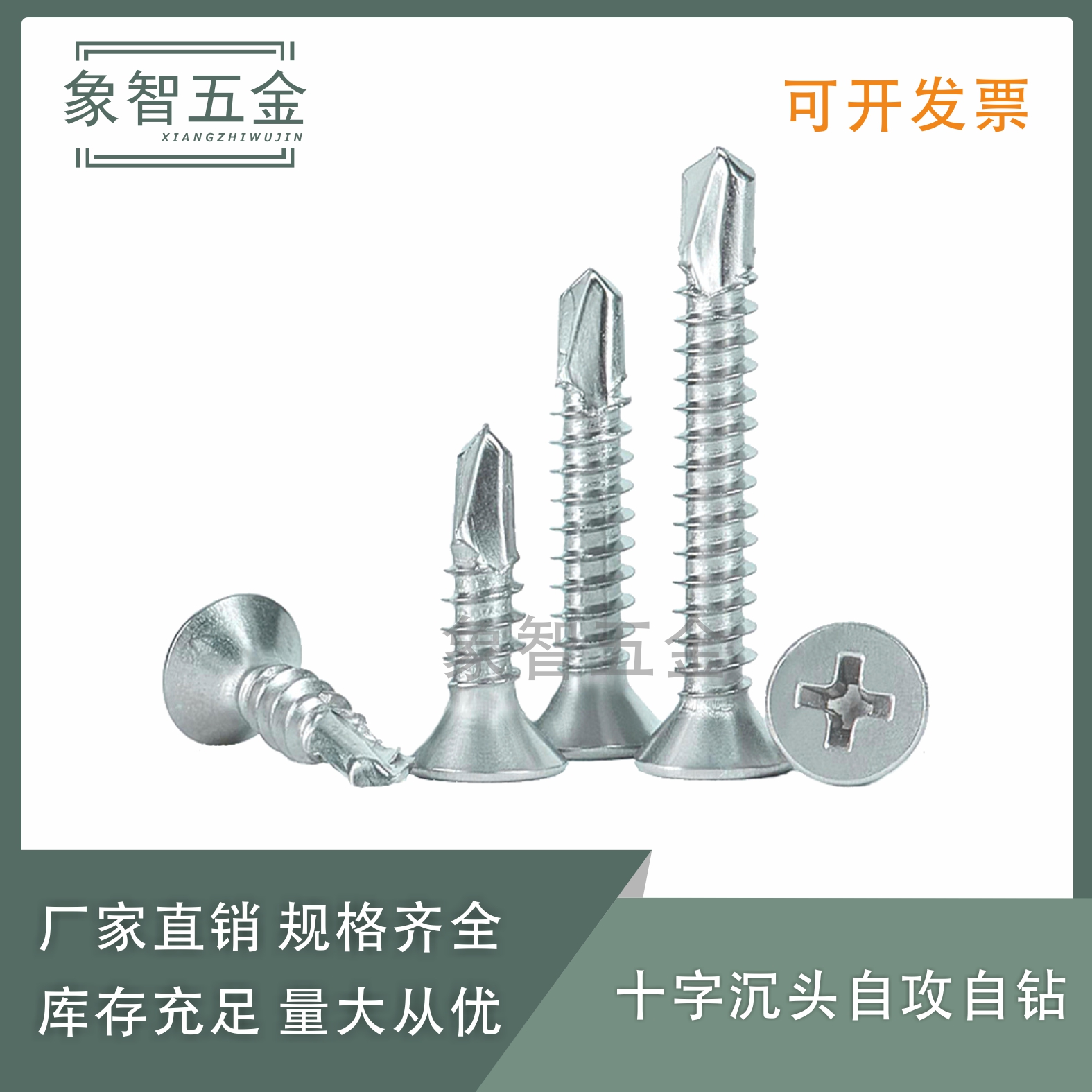 王梓上海高强度十字沉头高强度