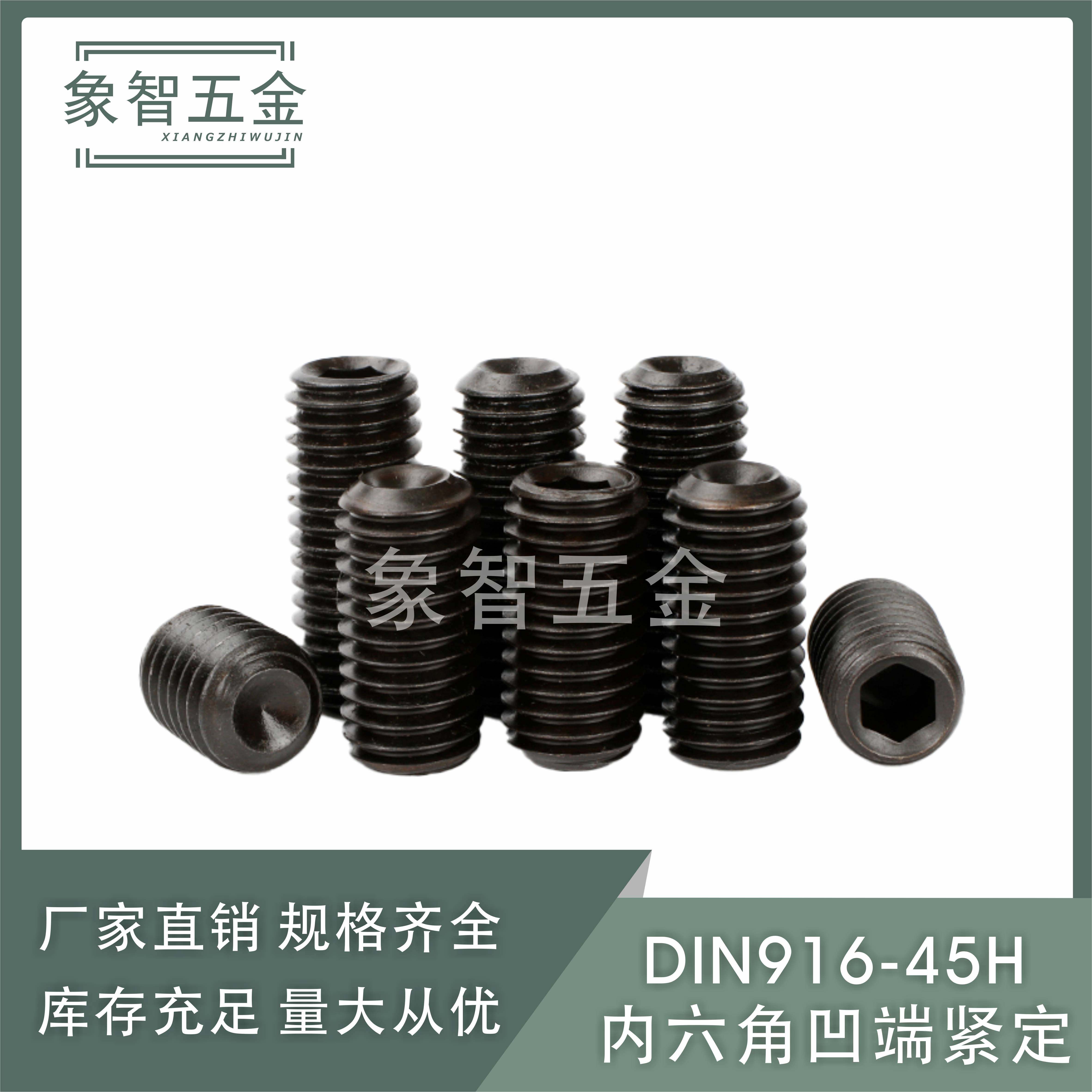 DIN916凹端内六角紧定包邮螺丝高强度无头几米M3M4M5M6M8M10M12