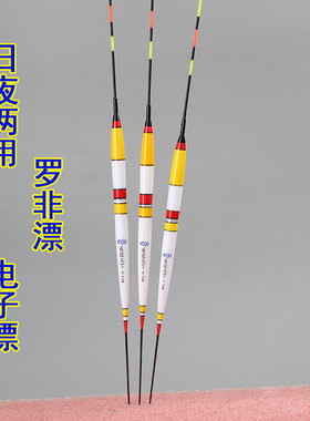 电子罗非鱼漂高灵敏鲫鱼漂短脚细长身底钓浮漂夜光枣核型醒目滑漂