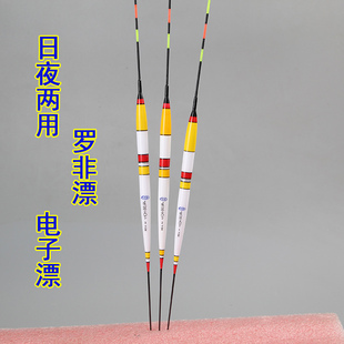 电子罗非鱼漂高灵敏鲫鱼漂短脚细长身底钓浮漂夜光枣核型醒目滑漂