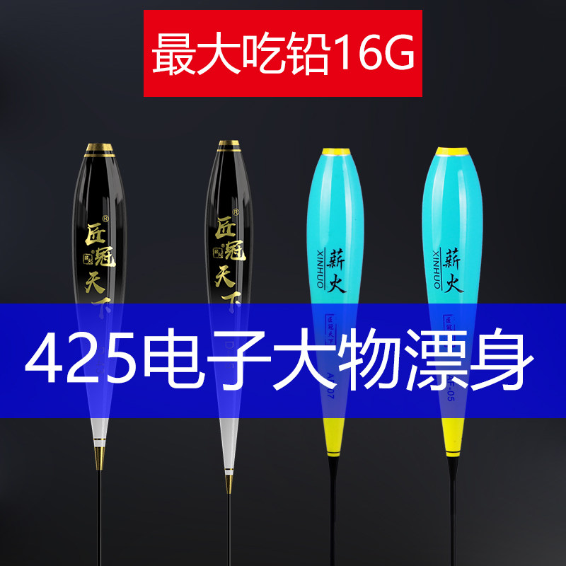 匠冠天下425电子漂大物漂图片