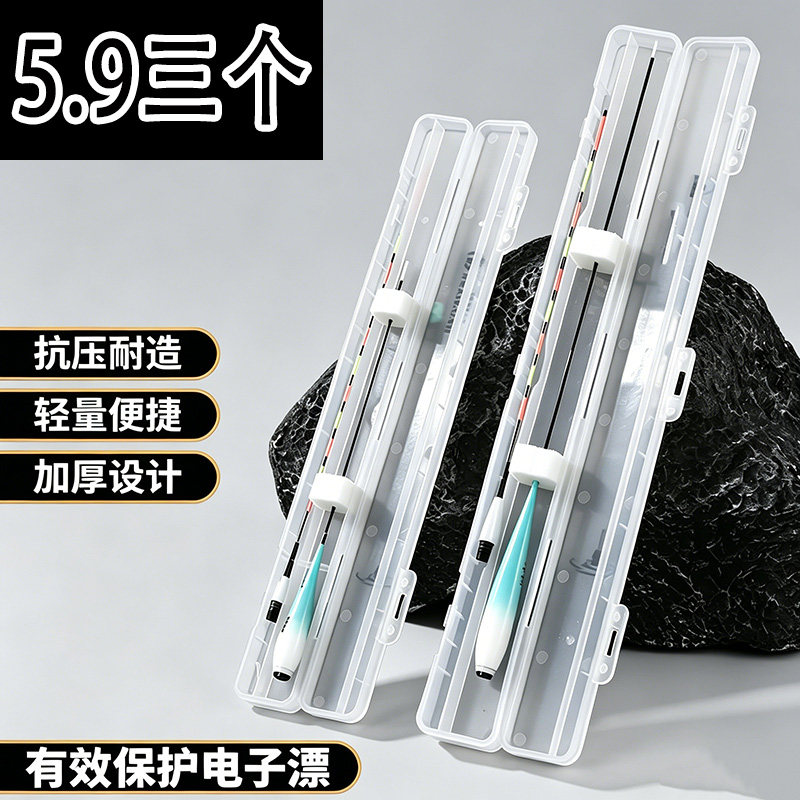夜光漂漂盒专用ABS加厚抗摔防压电子漂收纳短款渔具鱼漂盒浮漂盒图片