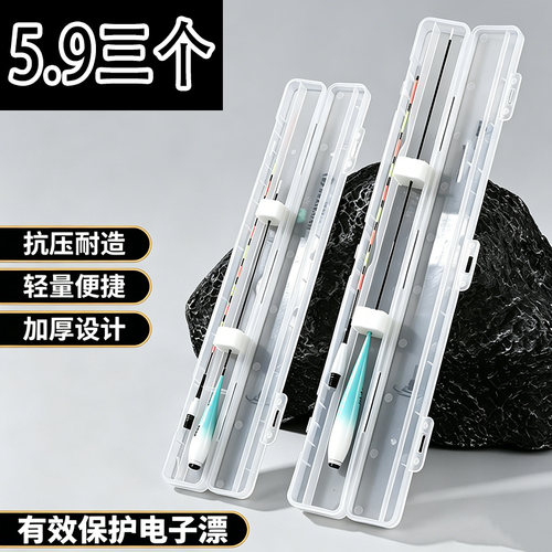 夜光漂漂盒专用ABS加厚抗摔防压电子漂收纳短款渔具鱼漂盒浮漂盒