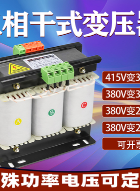 660v变380v三相隔离变压器380V变220V415v转380干式伺服5kva10kva