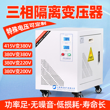 415V转380变220V200三相干式伺服隔离大功率变压器5kva10kva20kva