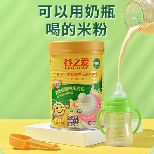 谷之爱畅贝乐有机营养小米米乳粉