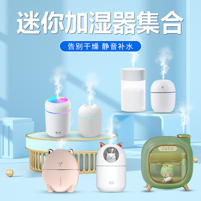 爆款彩蛋加湿器 香薰机家用USB超声波扩散器精油humidifier大喷雾