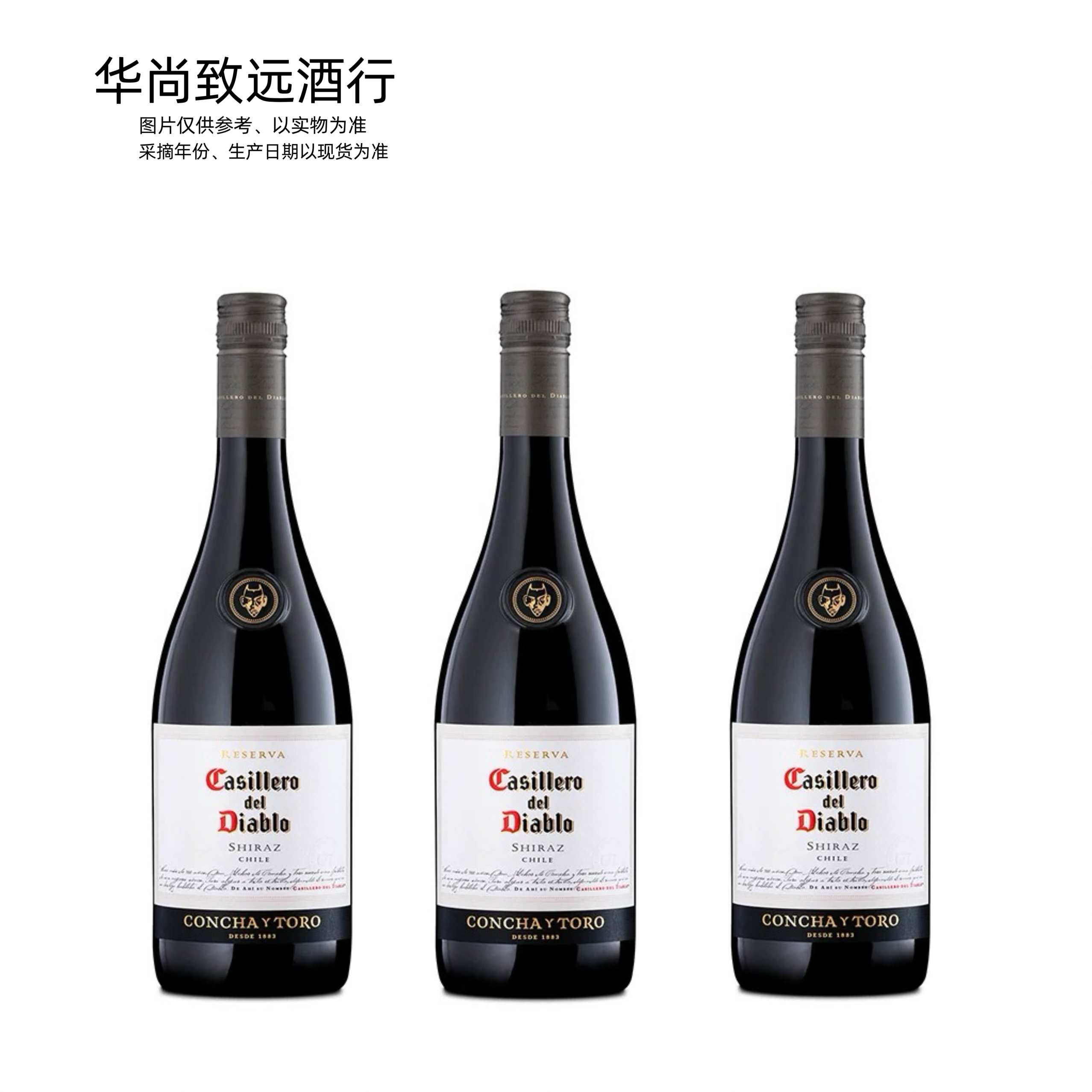 红魔鬼设拉子红葡萄酒Casillero Del Diablo  Shiraz 750ml*3瓶