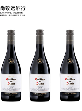 红魔鬼设拉子红葡萄酒Casillero Del Diablo  Shiraz 750ml*3瓶