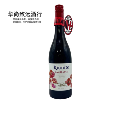 优尼特花语甜型红葡萄酒 Riunite Lambrusco 750ml