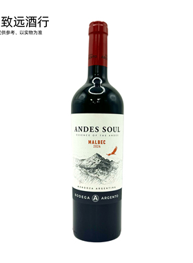银谷马尔贝克干红葡萄酒ARGENTO Malbec Mendoza Argentina 750ml